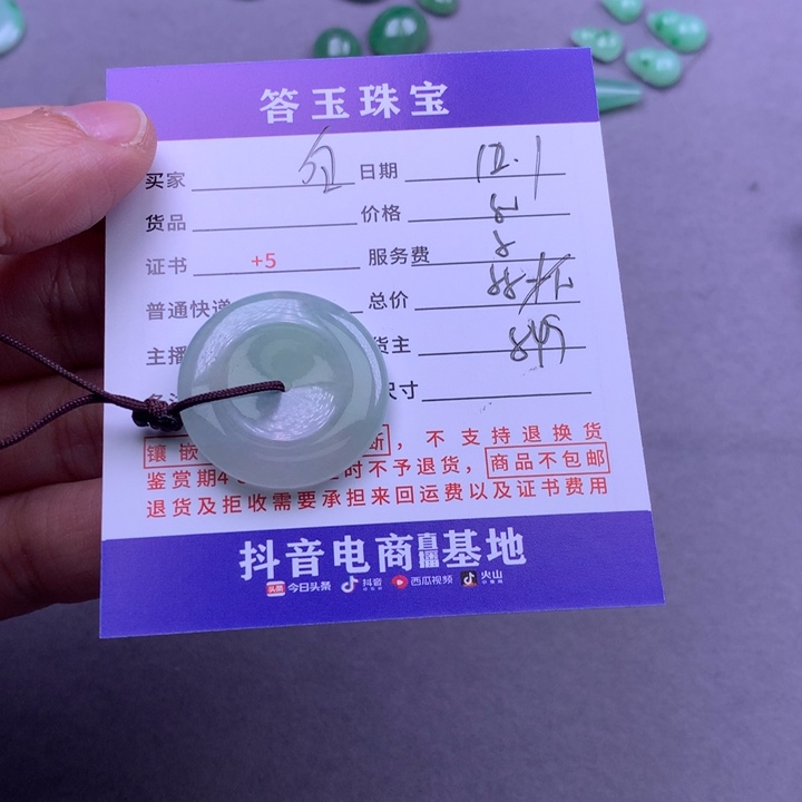 未镶嵌挂件翡翠白*