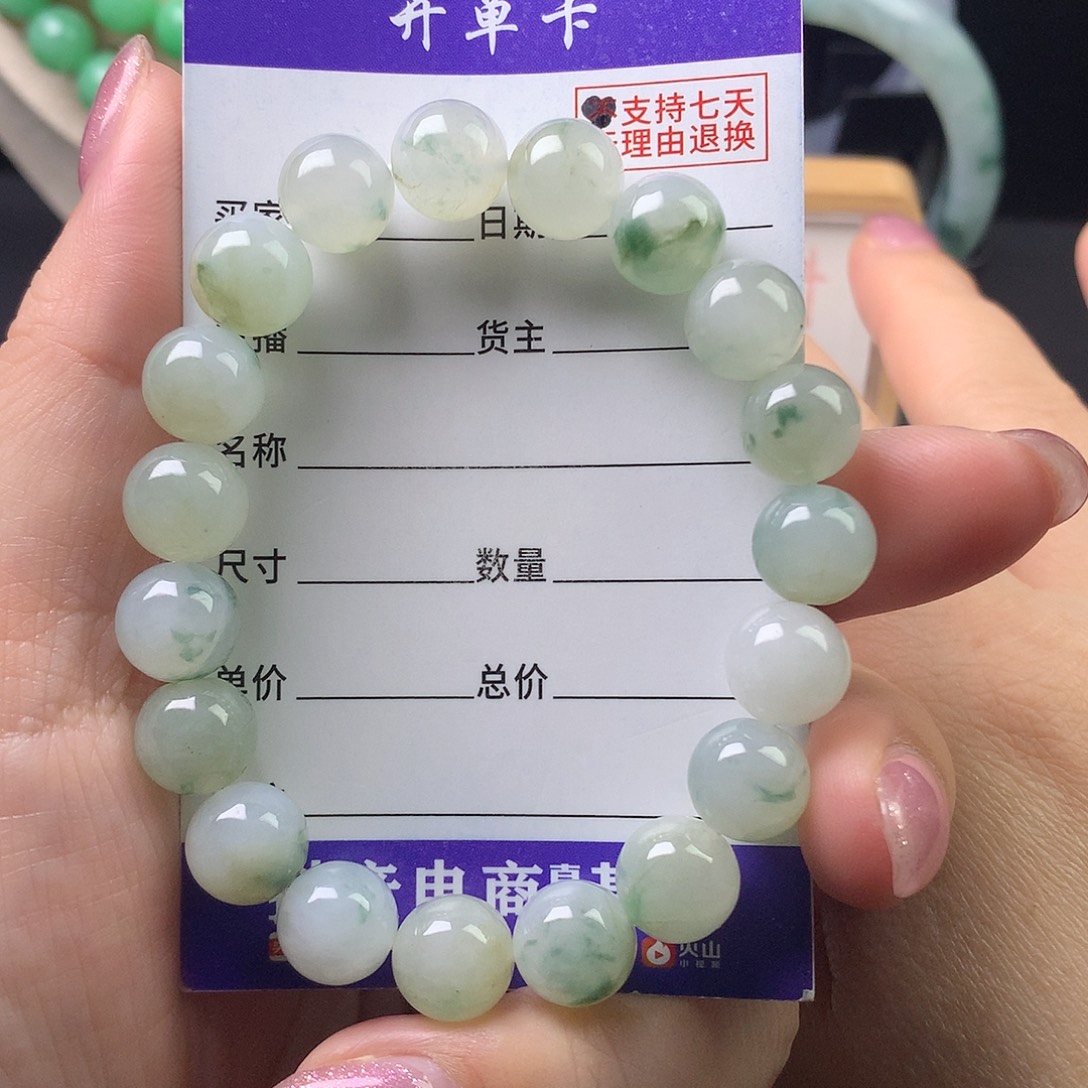 翡翠未镶嵌手链卡9.8