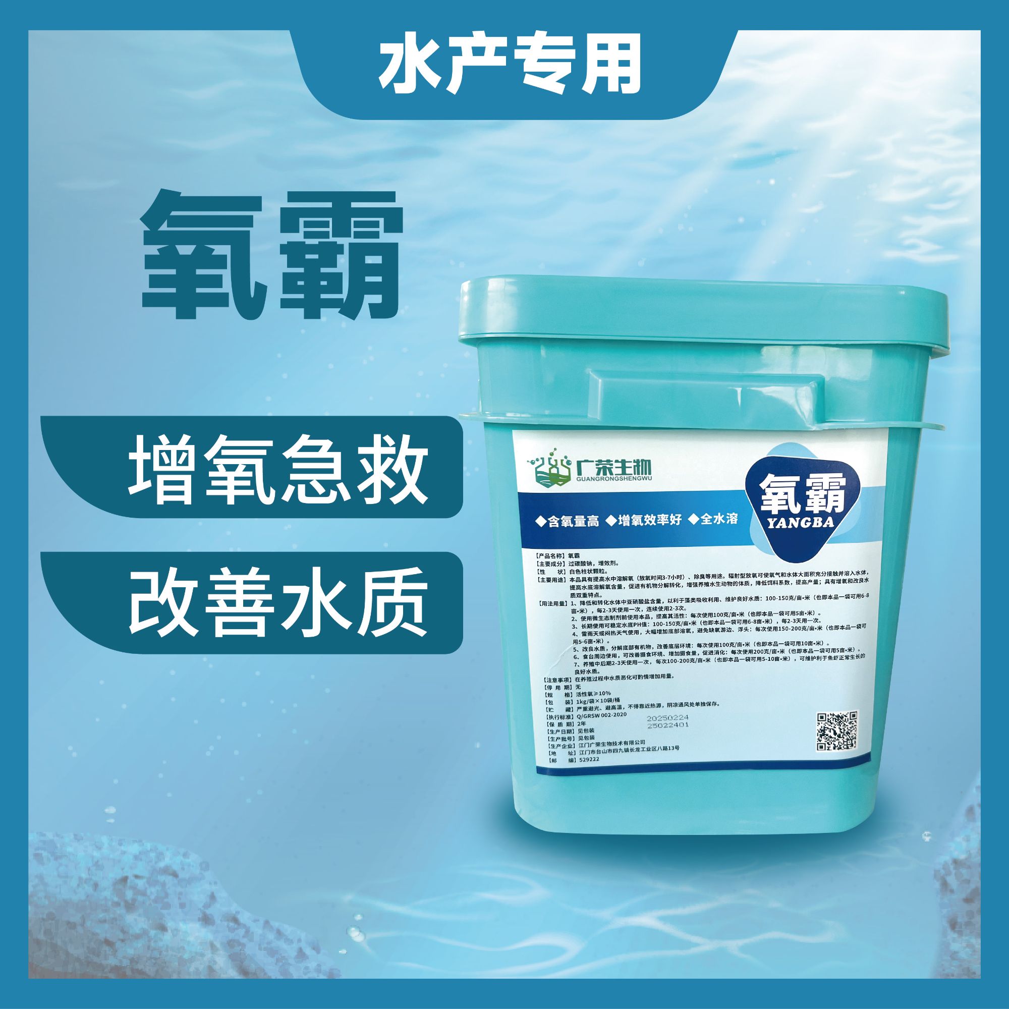 【买5送1】氧霸水产增氧颗粒氧片放氧稳定增氧救急必备改善水质改底