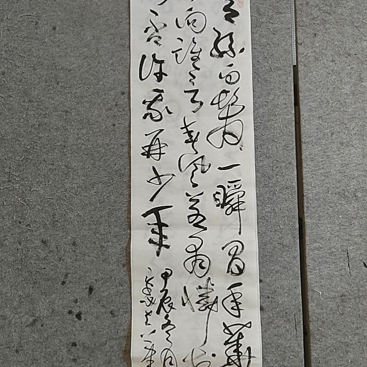 书法四尺对开。可否许我再少年