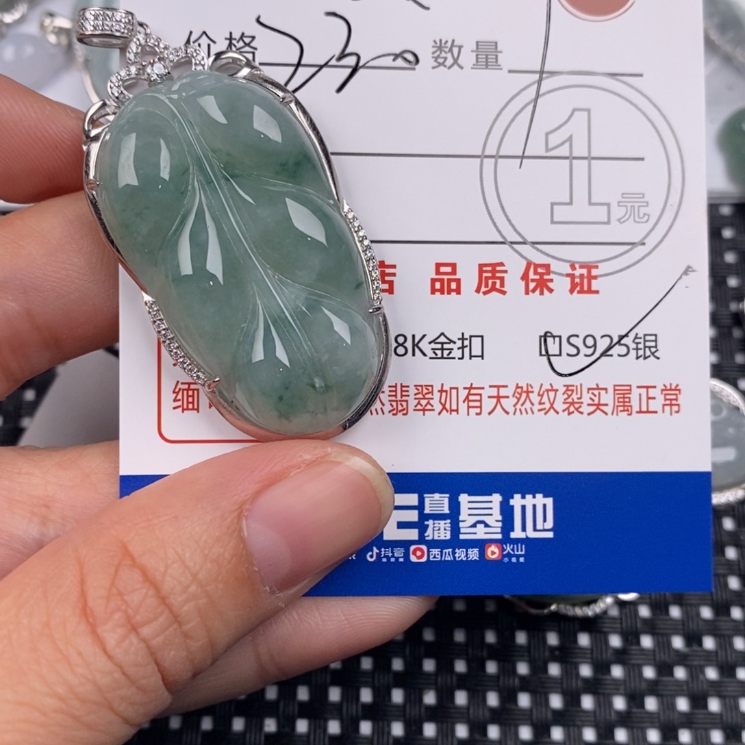 健***乐翡翠银S925镶嵌颈饰