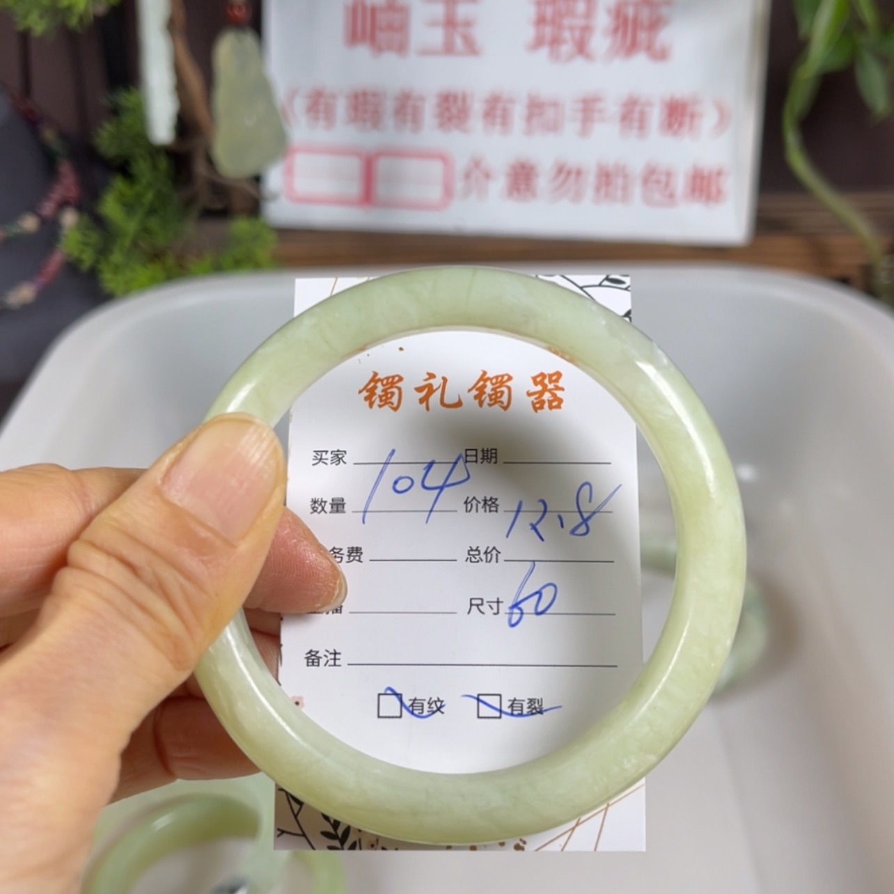 【闪购商品】蛇纹石玉手镯未镶嵌