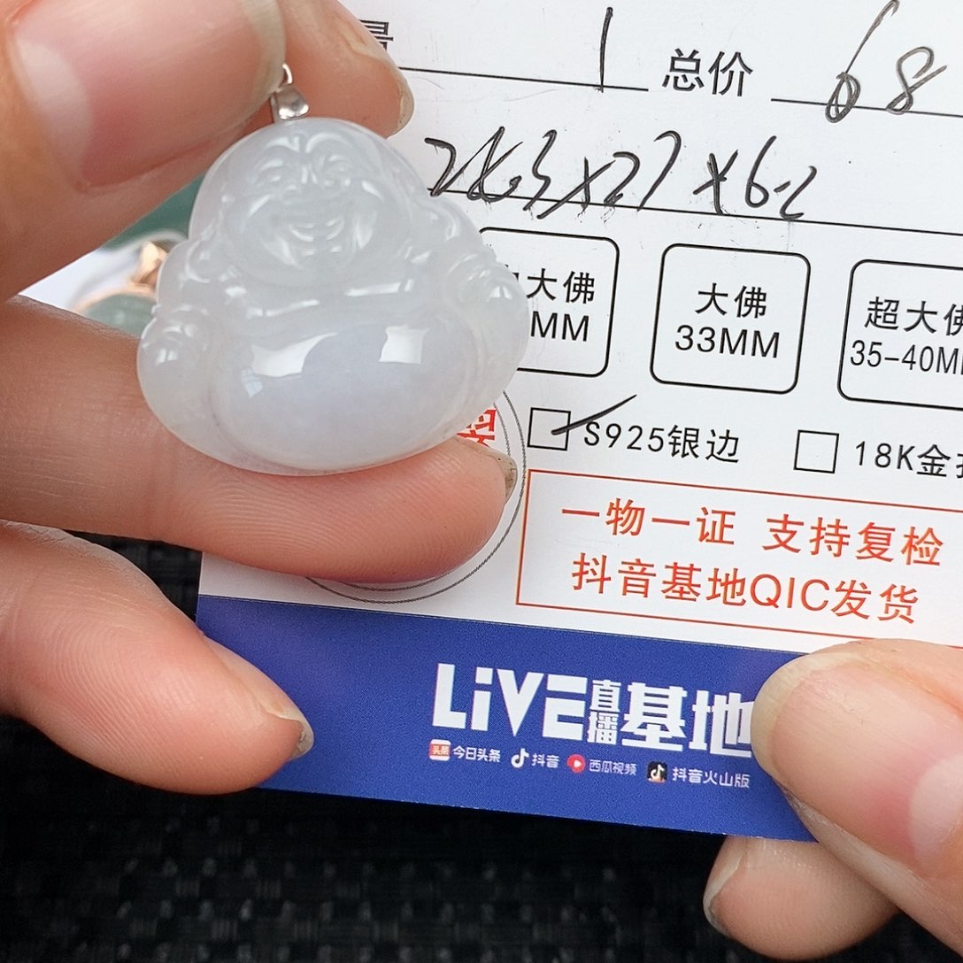 翡翠颈饰未镶嵌吊坠