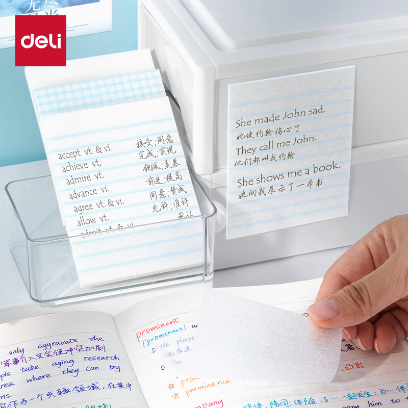  得力（deli）BT404刷题便利贴空白记事贴膜类可书写