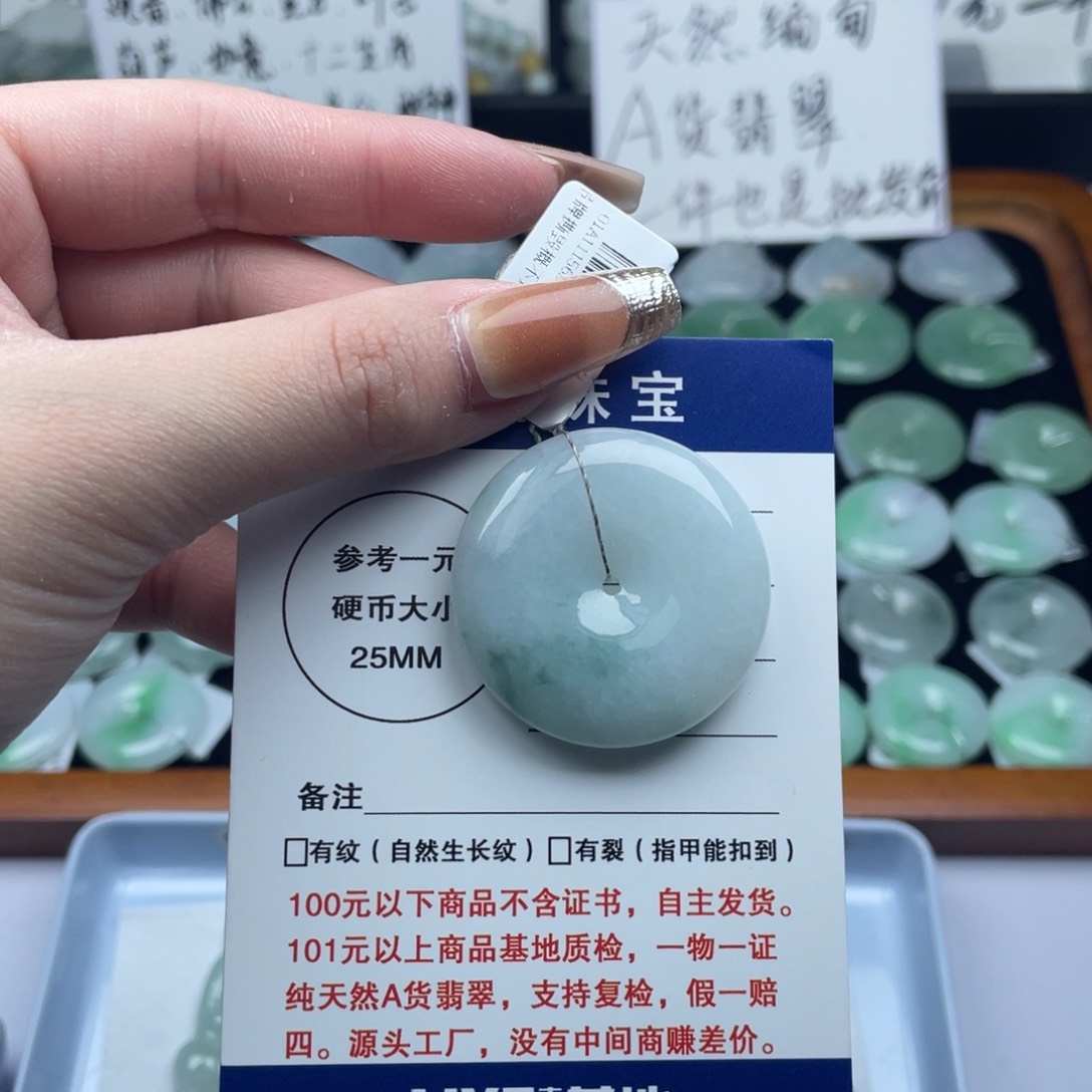 翡翠颈饰未镶嵌平安扣