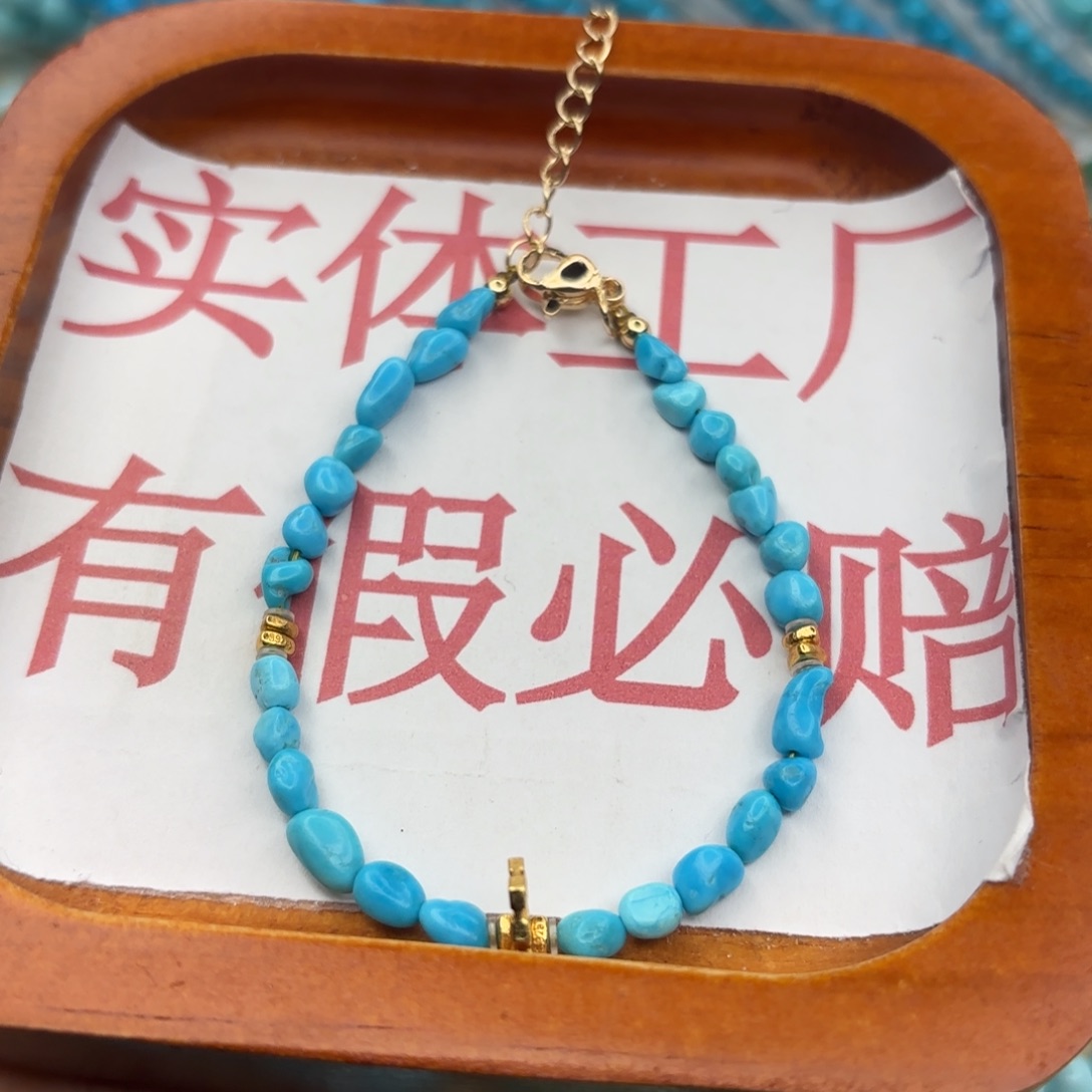 绿松石未镶嵌手链