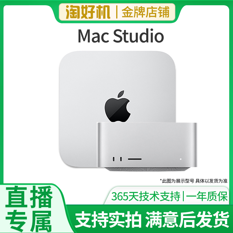 95新 Apple/苹果 studio工作站M1 Max 32G/512G闪存10核+24核显卡