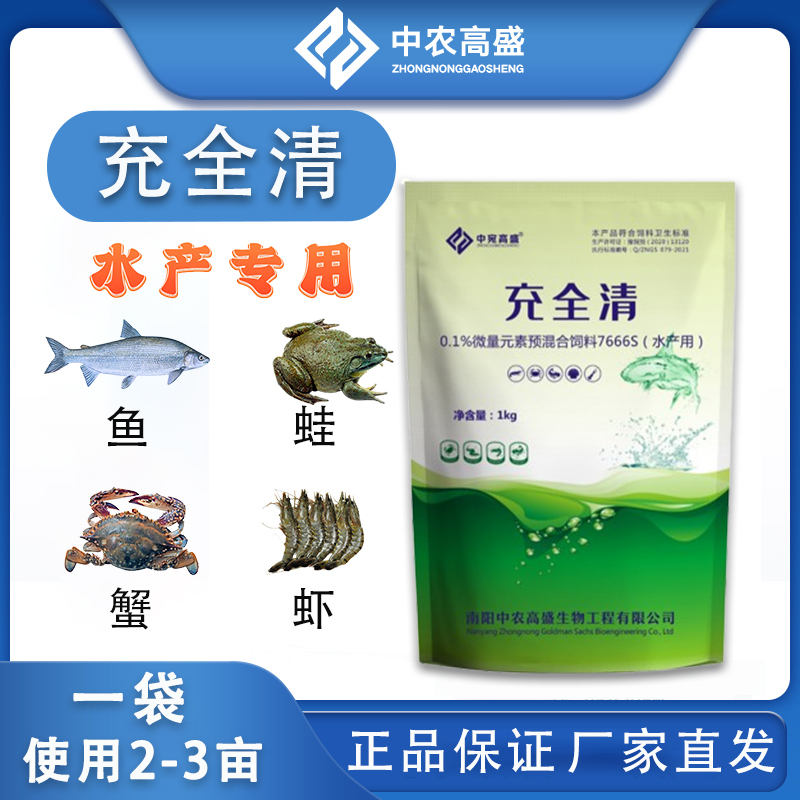 充全清水产通用高效驱虫纤毛虫车轮虫斜管虫中华鳋杯体虫隐鞭虫