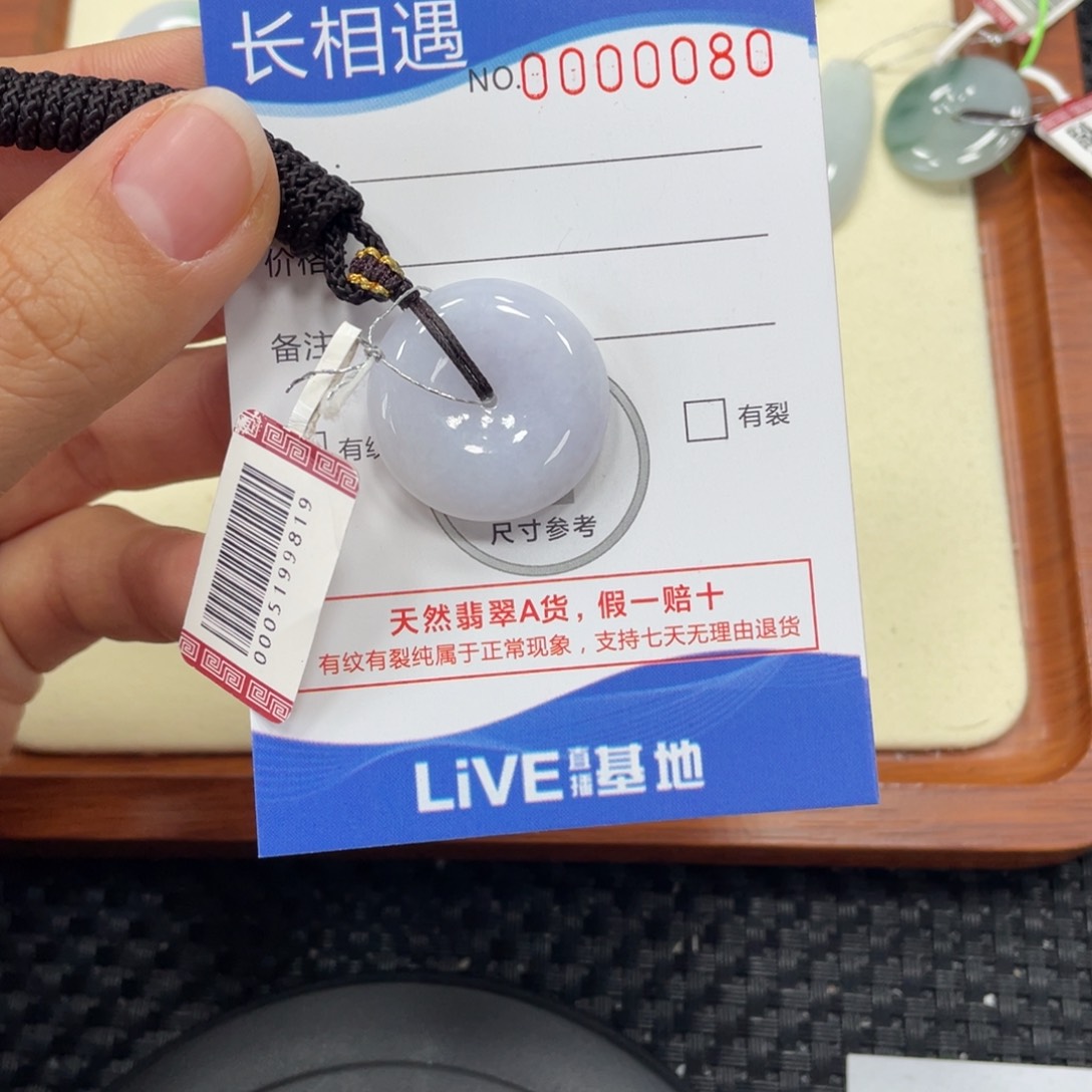 颈饰未镶嵌翡翠翡翠吊坠x0080