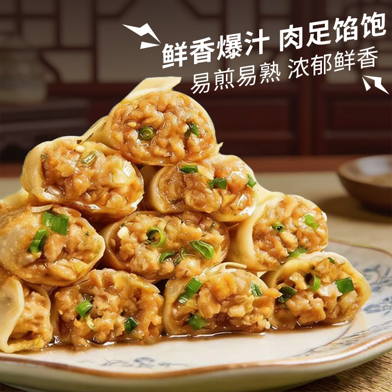 兴合春酥底锅贴早餐半成品速食早餐冷冻加热即食懒人食品饺子直播