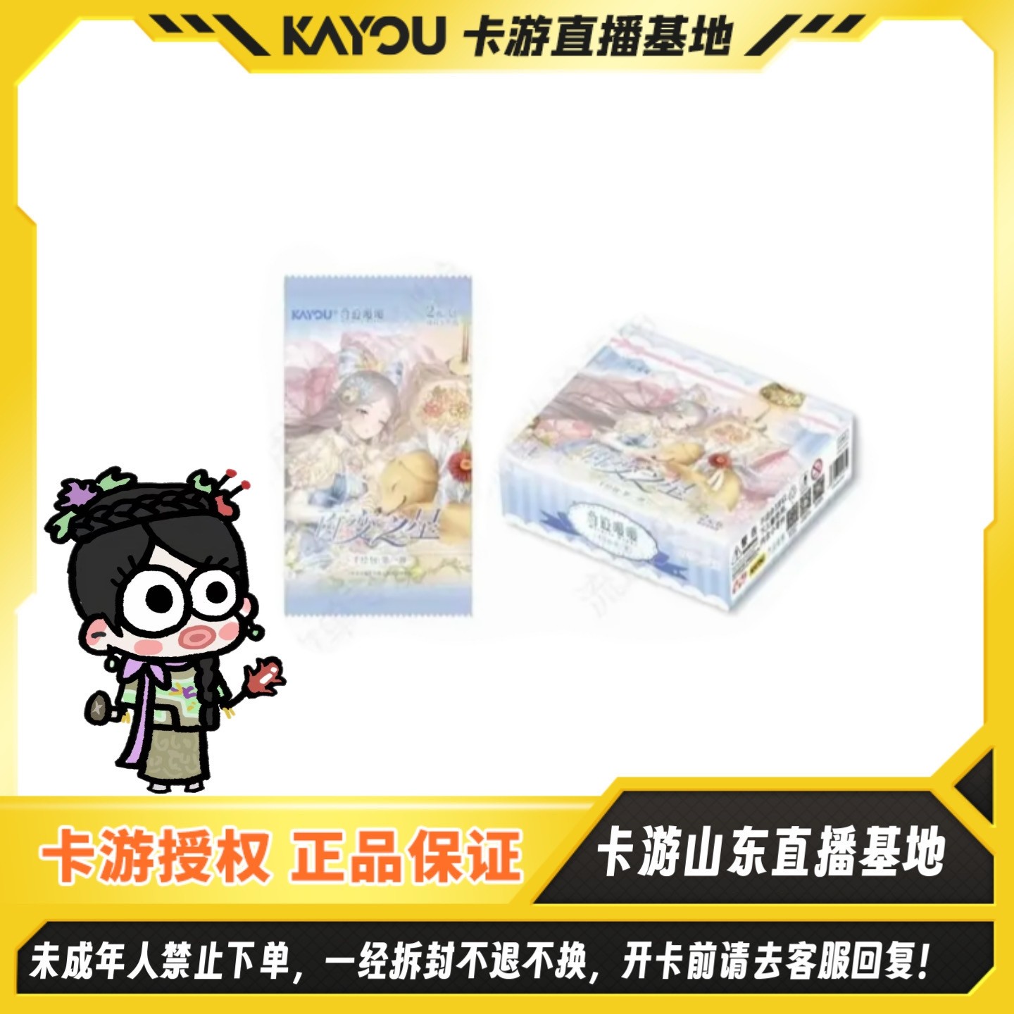 【妹妹进宫来选秀】卡游正版授权【奇迹暖暖-百变之星-千绘包】