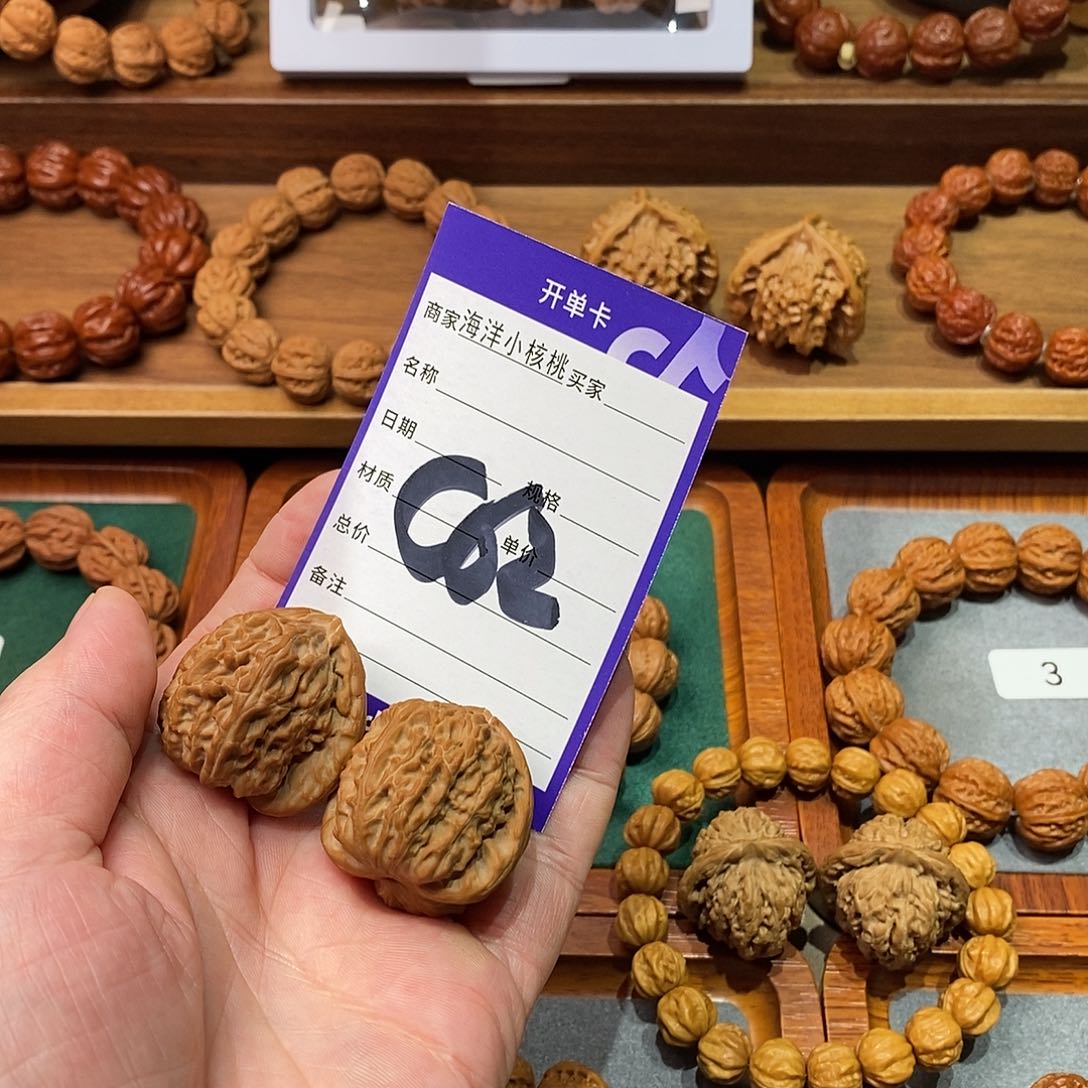 文玩核桃把件夏*35三角白