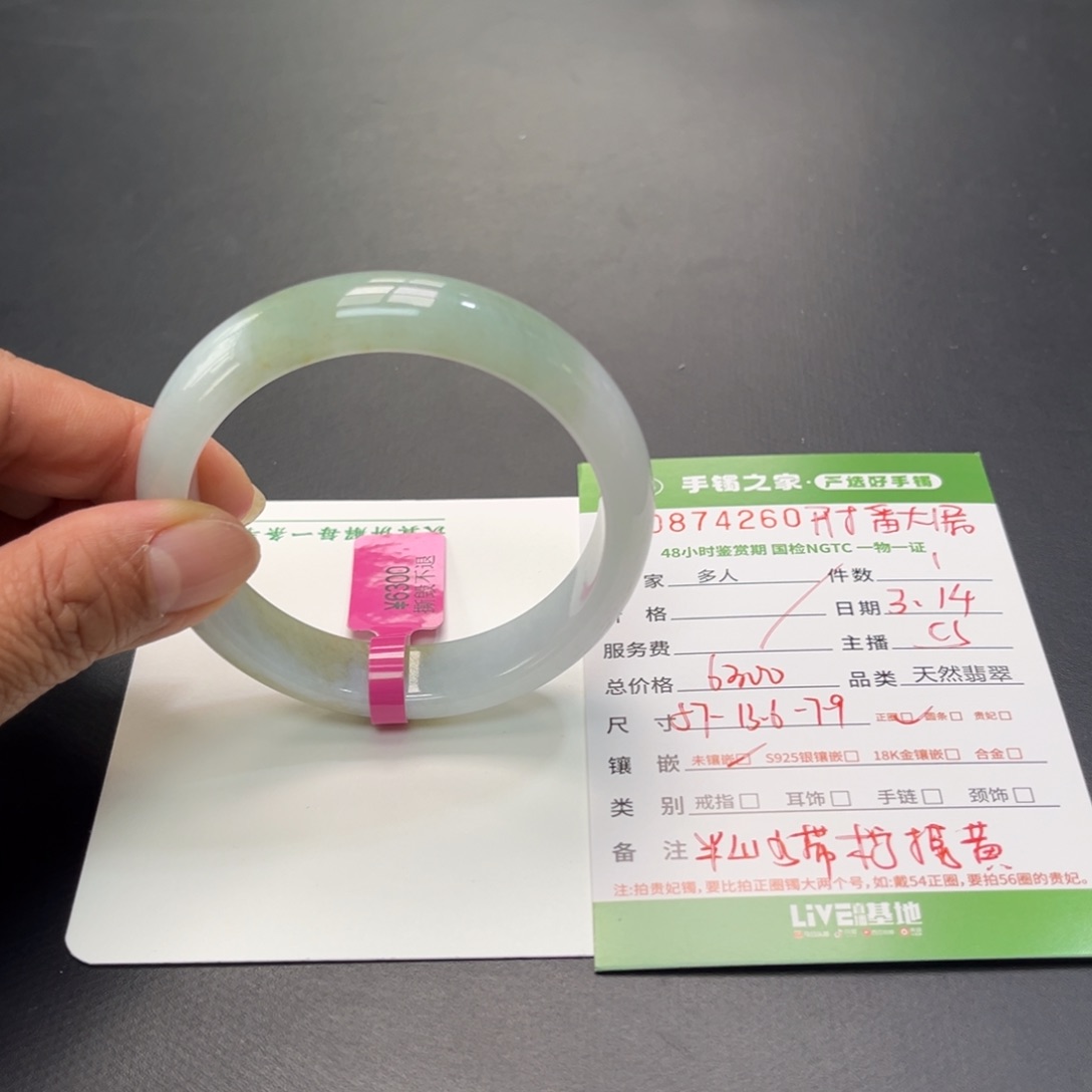 翡翠未镶嵌手镯多人