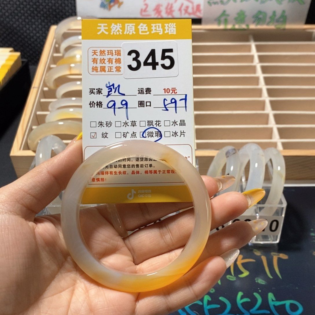 玛瑙/玉髓手镯未镶嵌凯*琳345