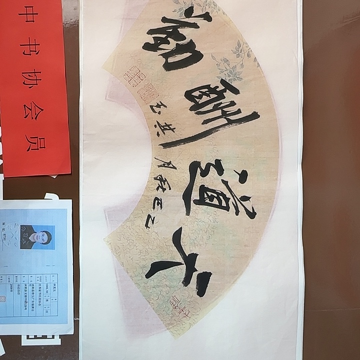 书法书法作品多次获奖