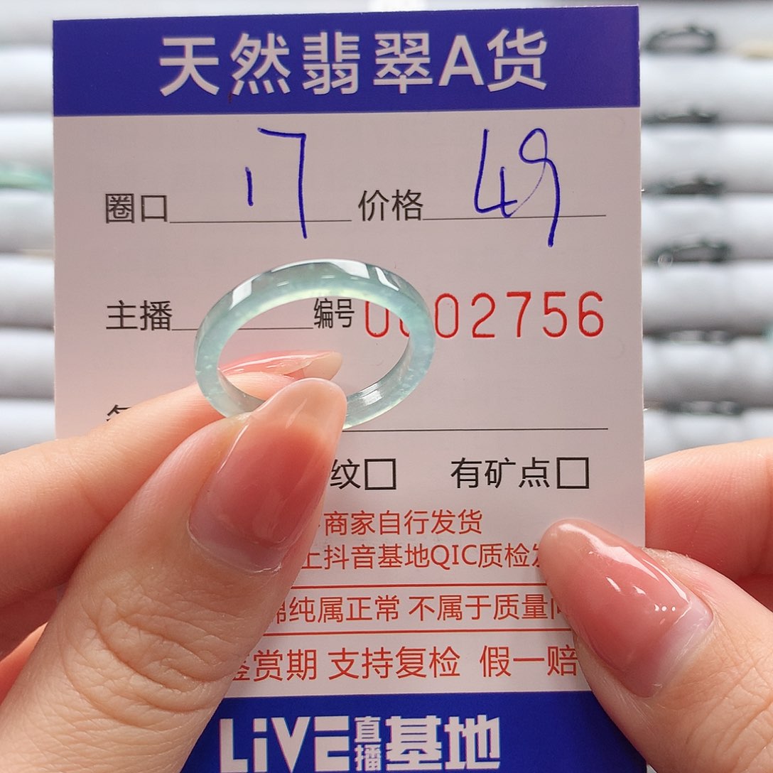 翡翠戒指未镶嵌翡翠