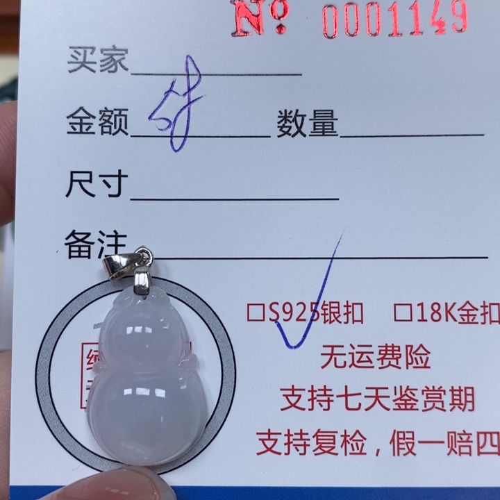 翡翠未镶嵌颈饰天然Ａ货翡翠吊坠