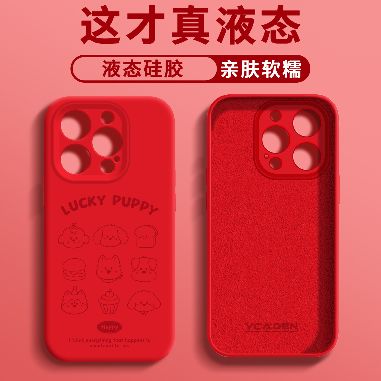 国潮字体臻品液态手机壳【适用于苹果/华为/荣耀/oppo/vivo/小米】