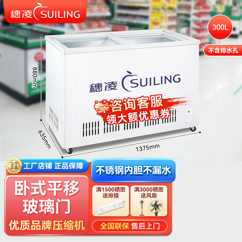 suiling/穗凌冰柜商用卧式冷藏小型不锈钢内胆可注水养鱼展示冰箱