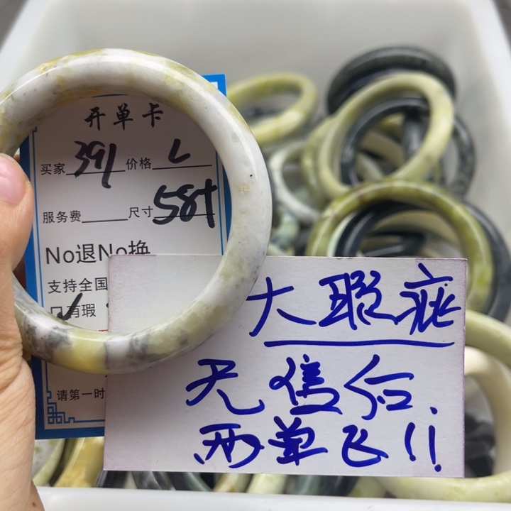 蛇纹石玉未镶嵌手镯