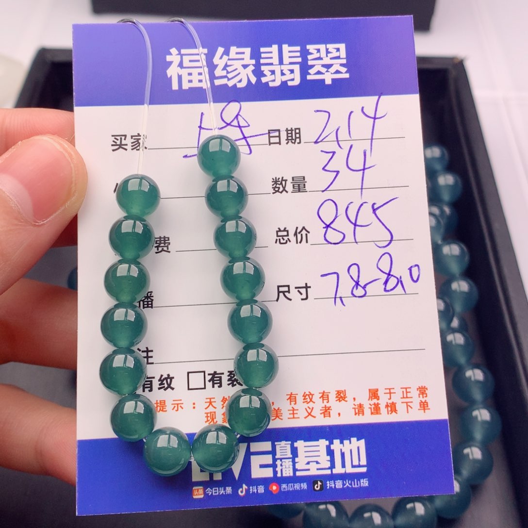 翡翠手链未镶嵌多样性34