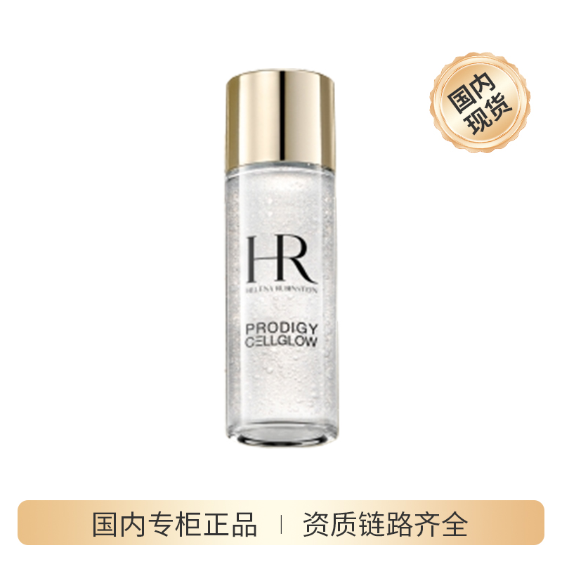 【精选】赫莲娜至美琉光恒采精萃露30ml*1  小露珠水