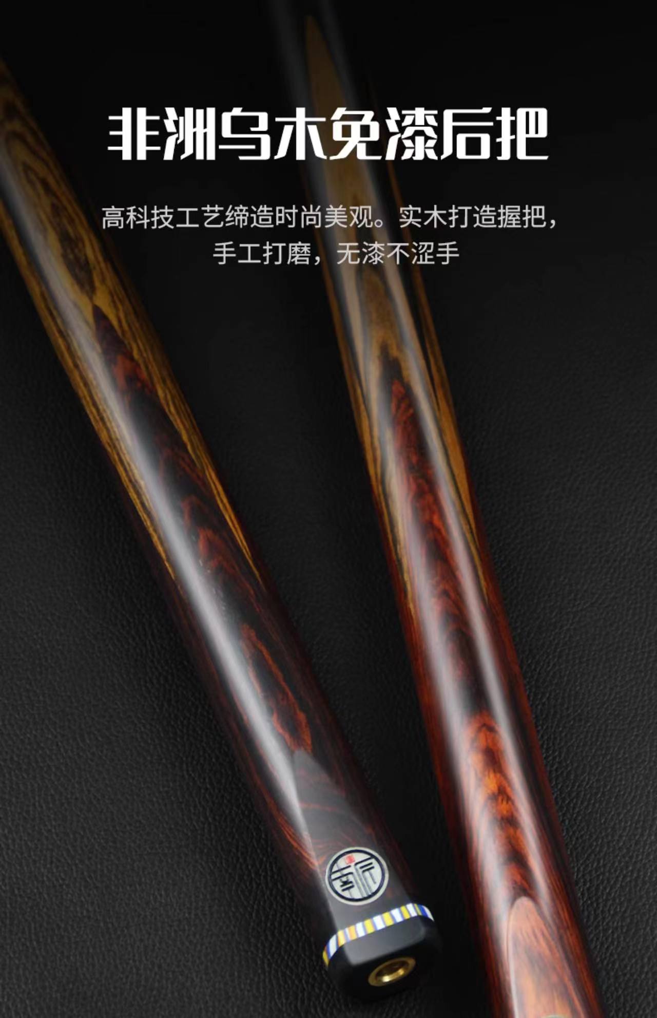 南匠台球杆南匠传承小头通杆桌球杆中式黑八8手工杆球杆