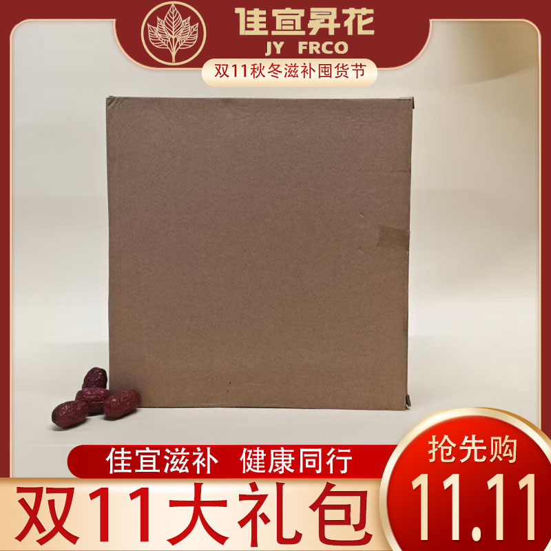 【阿花双11秋冬滋补囤货节】鱼胶广东 双11秋冬滋补大礼包