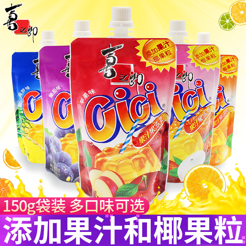 喜之郎cici果冻吸吸果冻夏季果汁饮料儿童果冻爽学生礼物休闲零食
