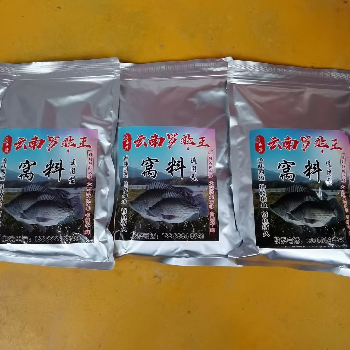 罗非王3包窝料 活动价（3.3千克 包邮）通用香味大型持久通杀型
