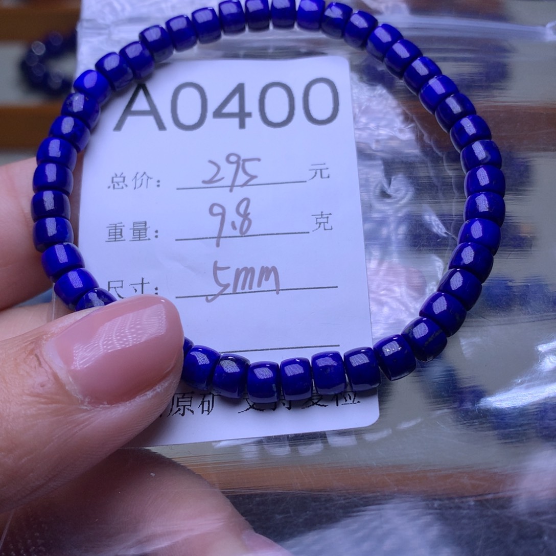 青金石手链未镶嵌A0400