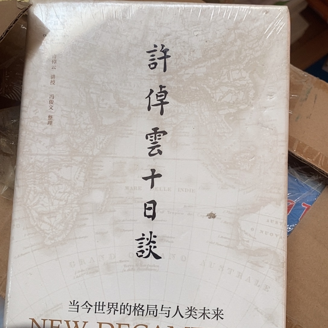 许卓云十日谈。      