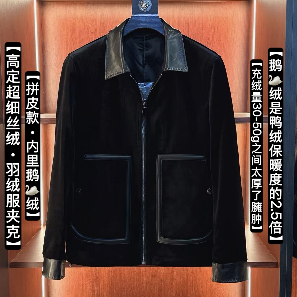 7621｜丝绒鹅绒羽绒服｜男士冬季时尚简约轻奢超细丝绒配皮羽绒外套