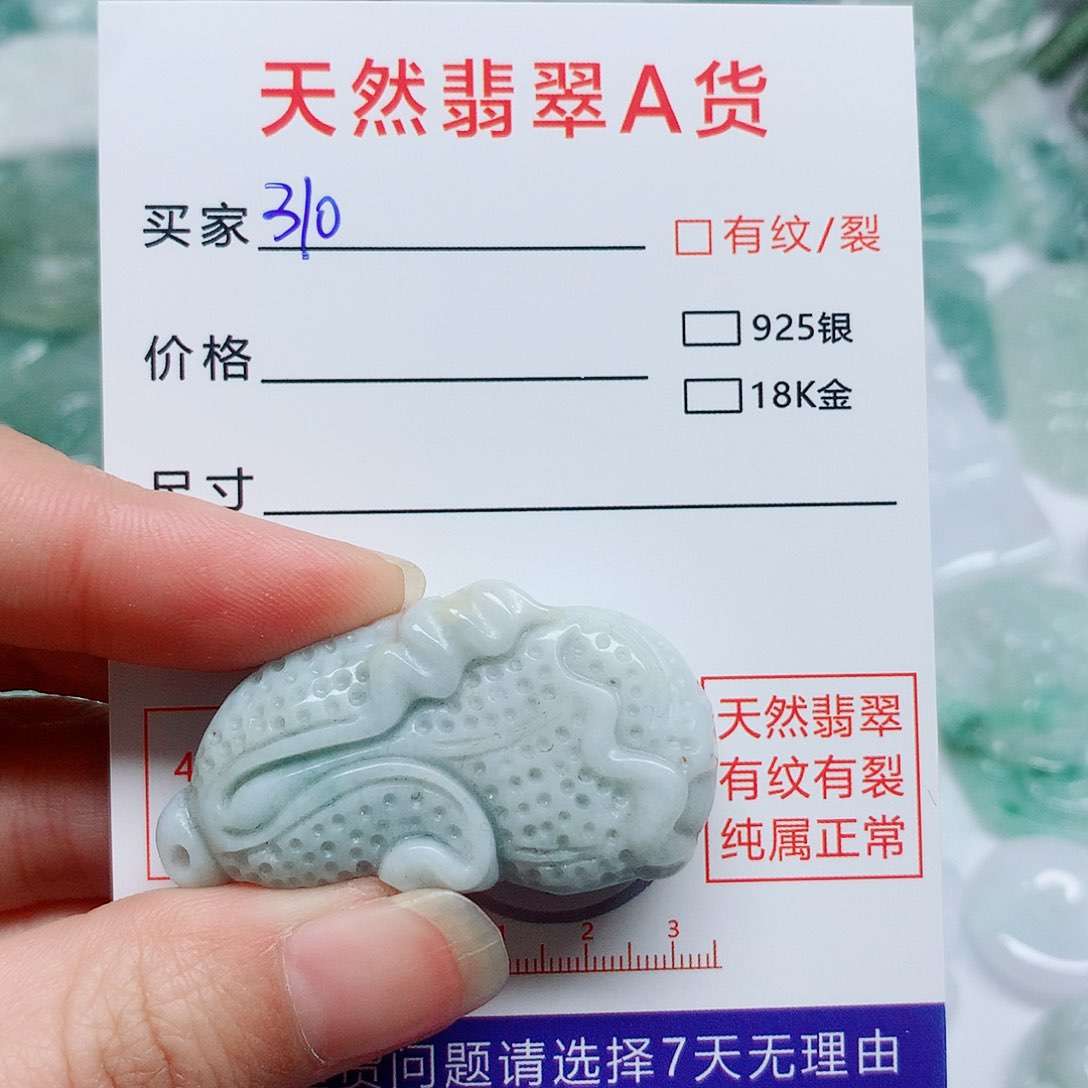 翡翠颈饰未镶嵌翡翠颈饰未镶嵌310