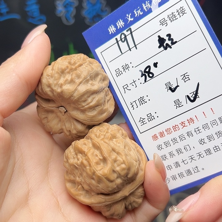 文玩核桃吊坠核桃树197