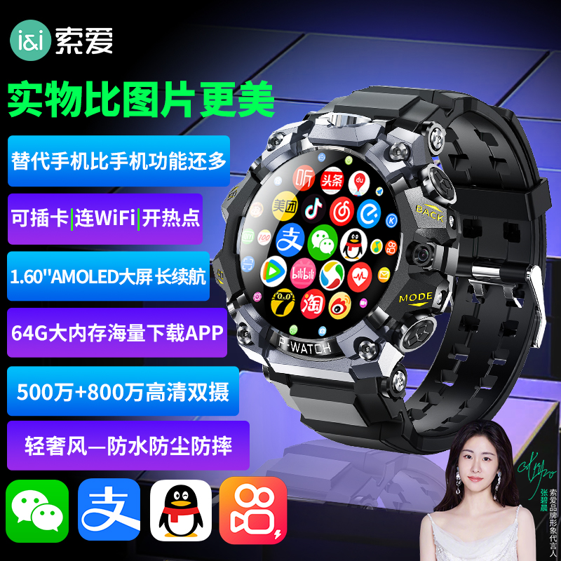 索爱Q339智能电话手表2025新款可插卡5G全网通轻奢运动wifi多功能