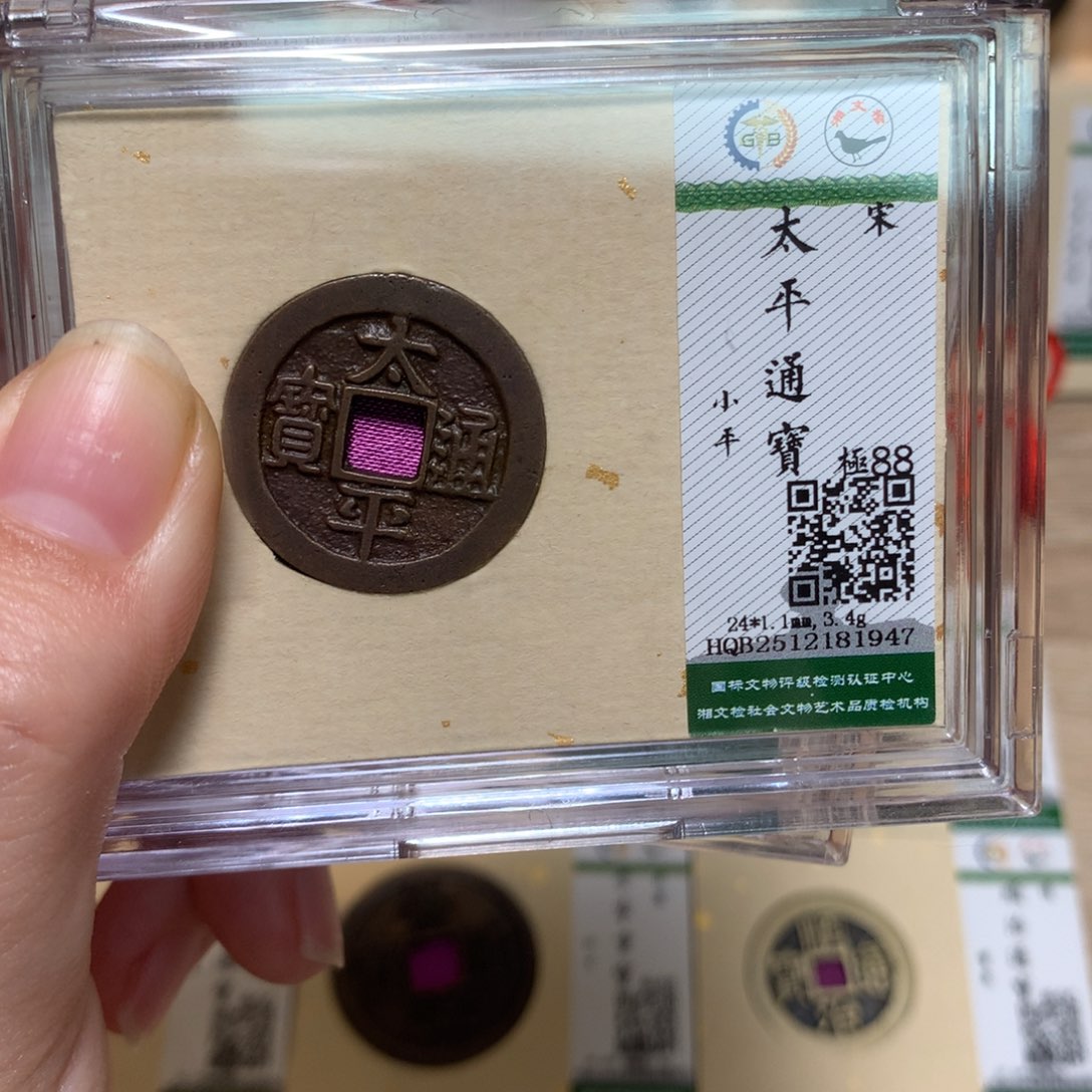 铜锦绣嘉宝杨洋太平81947