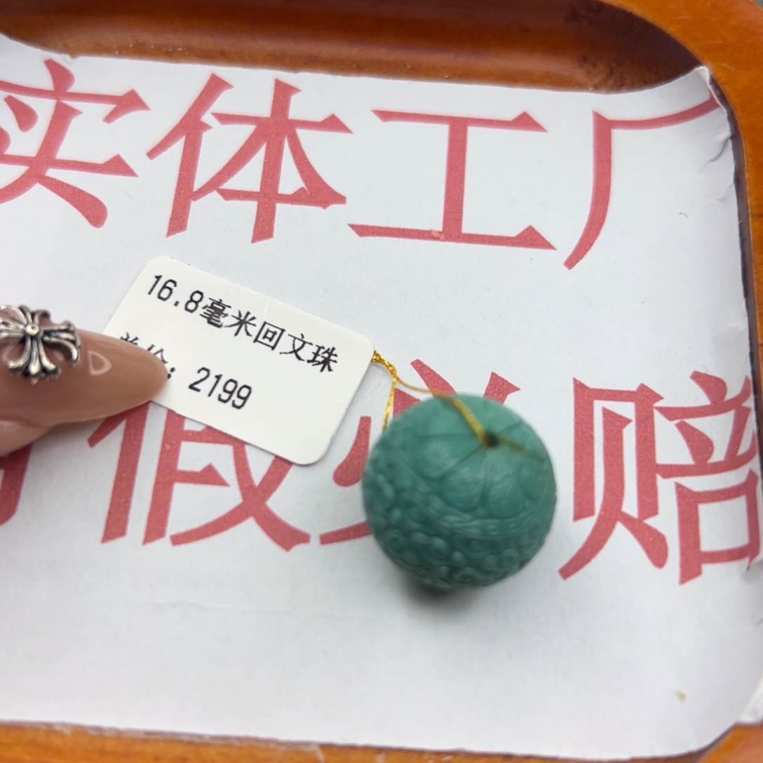 绿松石未镶嵌珠宝半成品