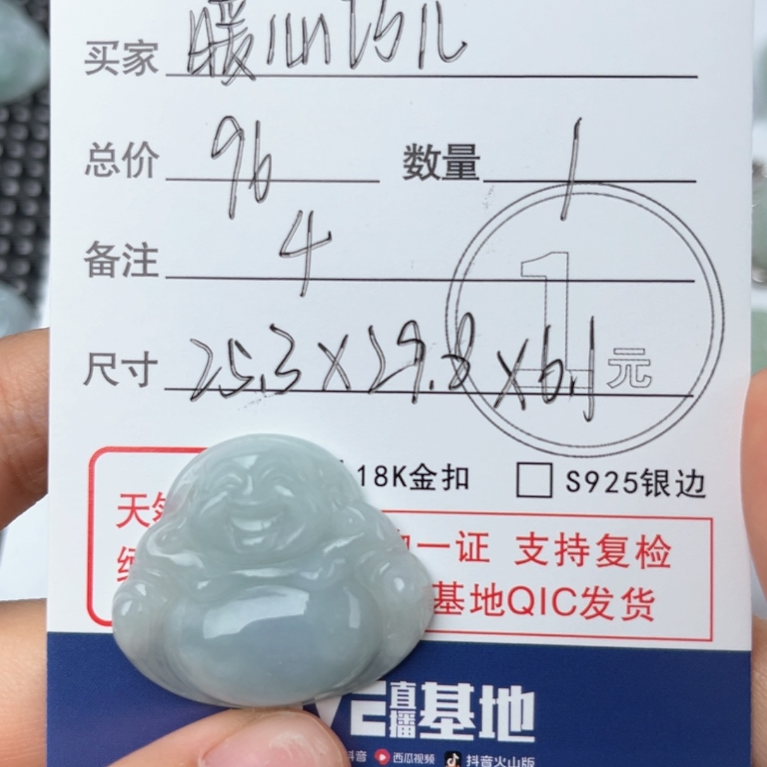 翡翠颈饰未镶嵌吊坠