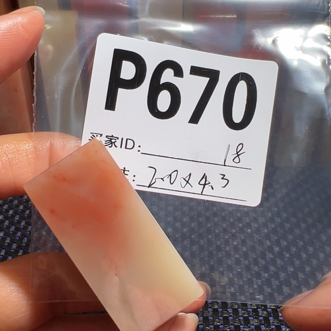 【闪购商品】寿山石印石老挝石