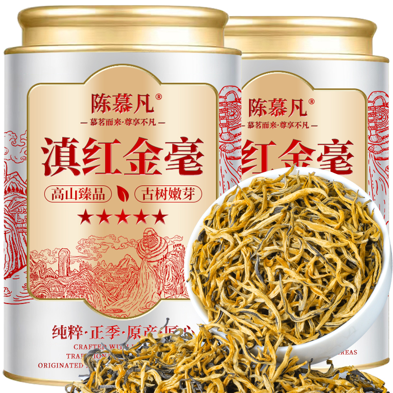 【9A特级嫩芽滇红金毫】茶厂直销特级滇红金毫头采凤庆古树嫩芽红茶