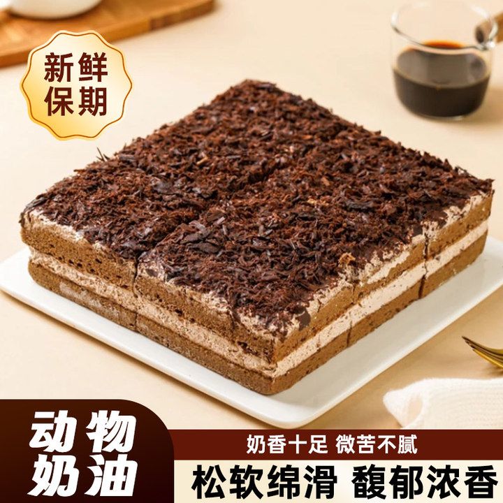 【冰淇淋口感】黑森林奶油慕斯蛋糕 380克 6块下午茶 甜点 提拉米苏 动物奶油