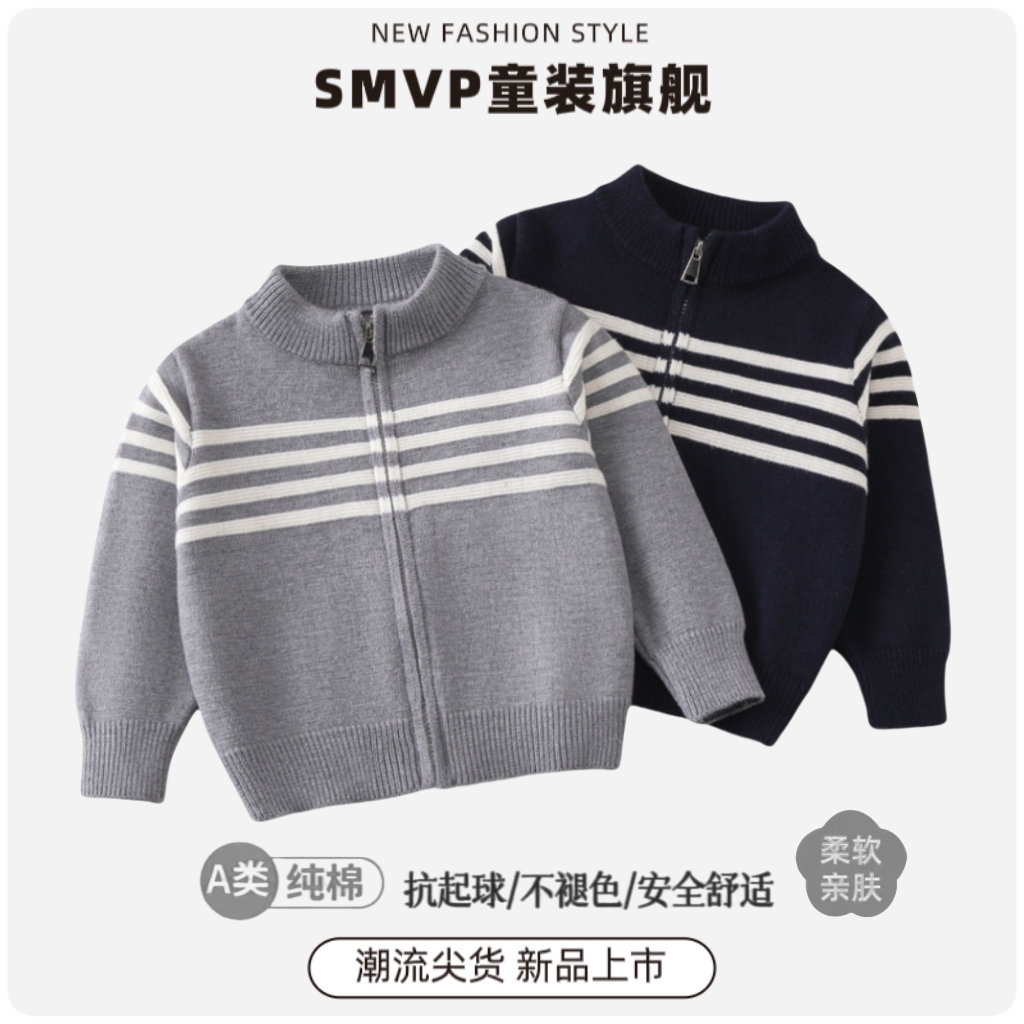 A类纯棉儿童毛衣拉链衫外套春秋新款时尚针织开衫拼色休闲毛线衣