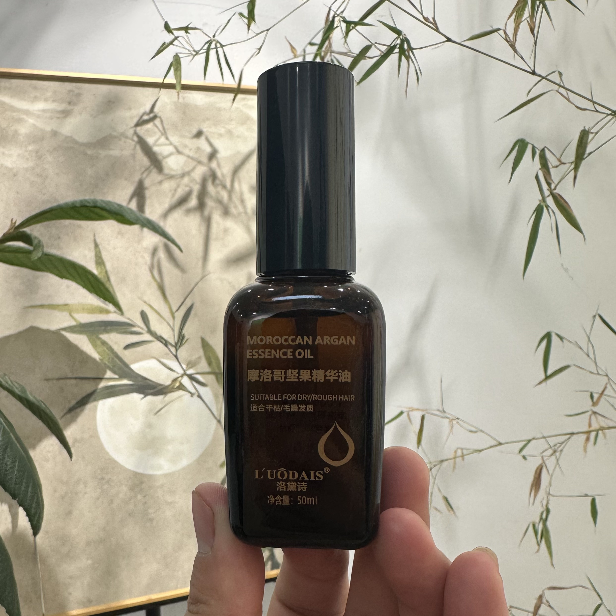 洛黛诗摩洛哥护发精油摩洛哥坚果精油受损头发护发