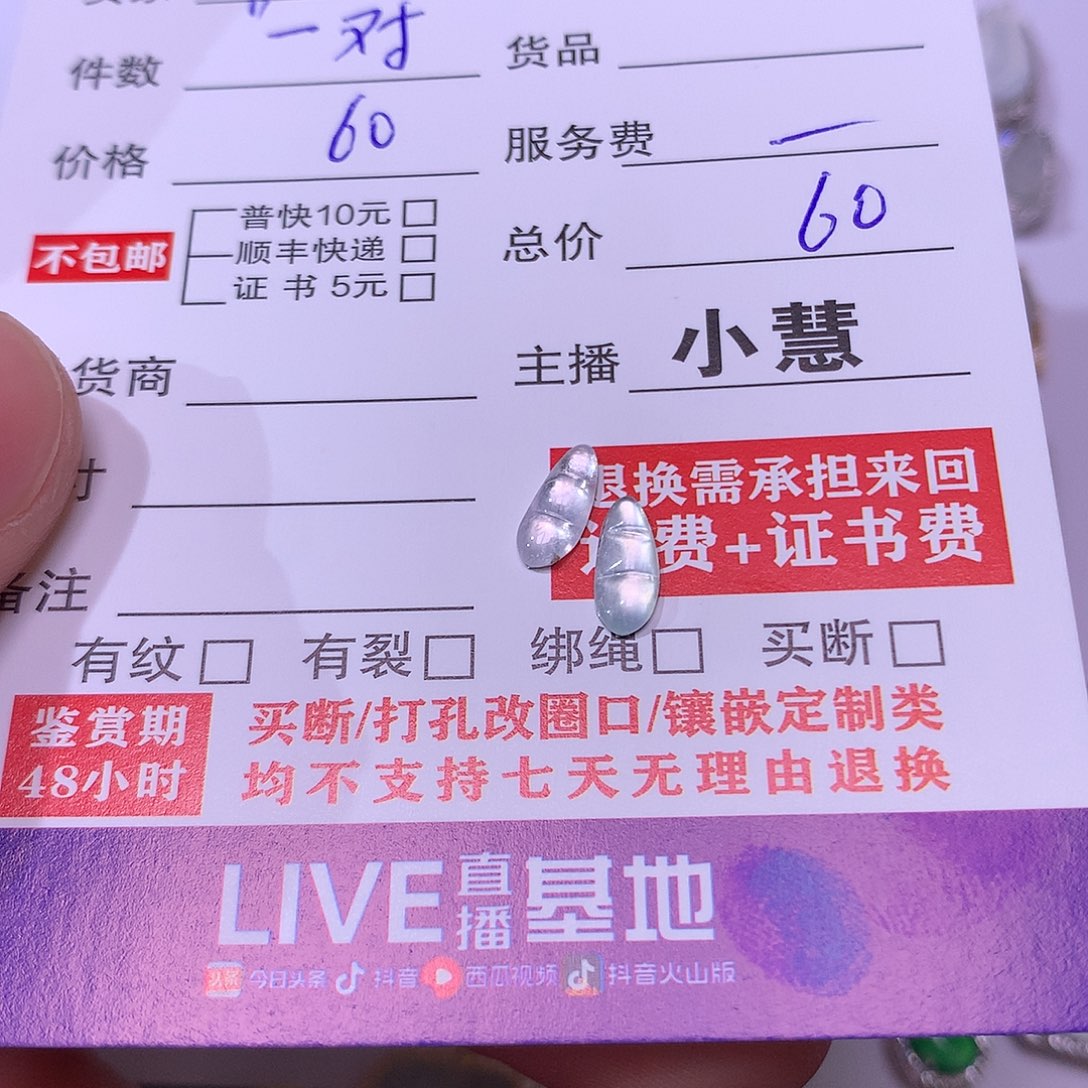 用***0翡翠未镶嵌挂件豆