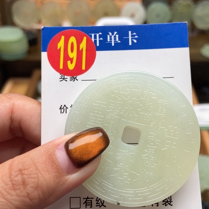 未镶嵌蛇纹石玉挂件琉*心