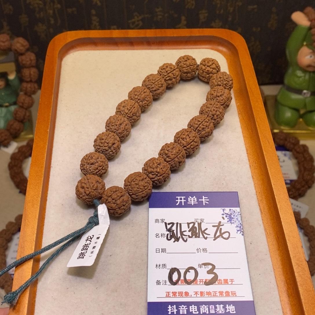 手串金刚菩提003跳跳龙15+