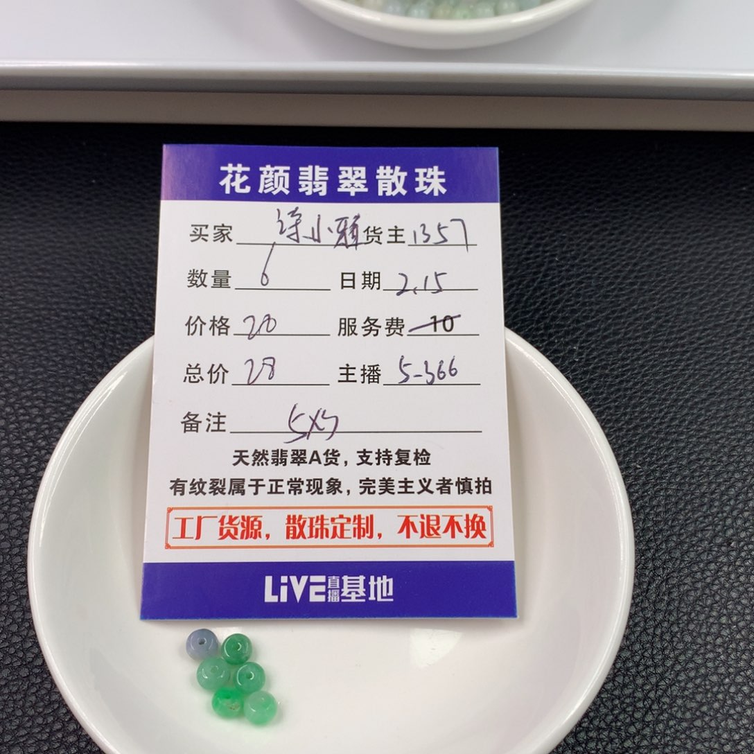 翡翠手链未镶嵌诗*雅翡翠散珠DIY手串多样性自发