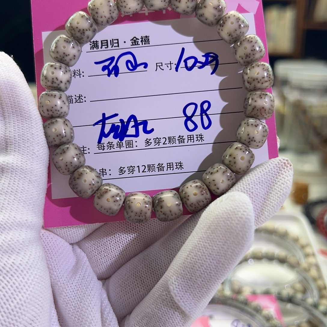 星月菩提手串搏*星月菩提