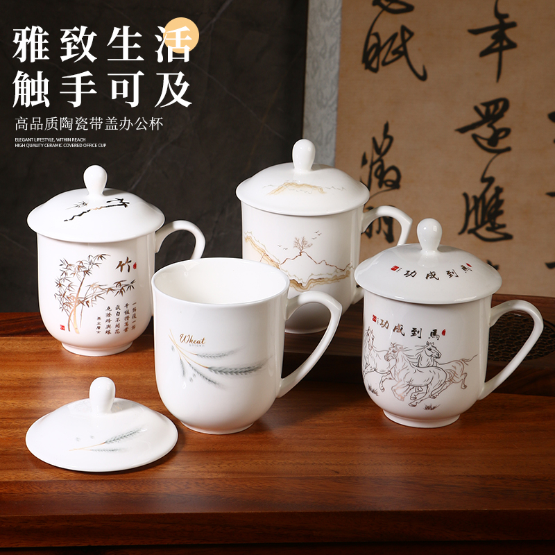 陶瓷办公杯大号家用办公室酒店会议室大容量水杯带盖